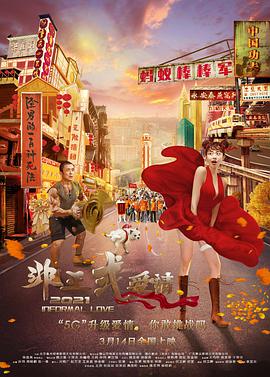 阴阳双修3d高清免费